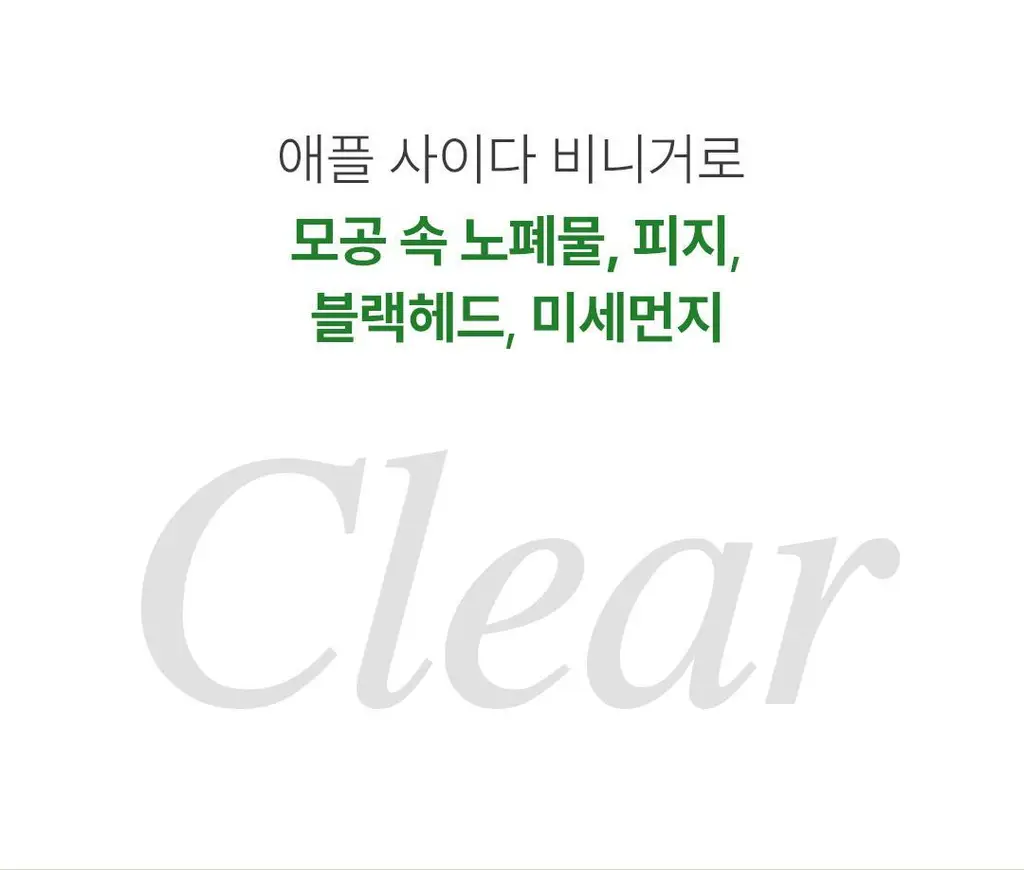 [증정기획]아리얼 애플사이다 클렌징오일 기획(200ml+100ml) 상세페이지 27